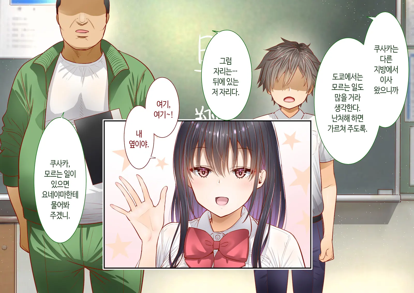 Inaka Ni Kanojo Ga Iru Boku O Tokyo No Classmate Ga Netorou To Shite Kuru | 시골에 여친이 있는 나를 도쿄의 클래스메이트가 네토라레하려 한다
